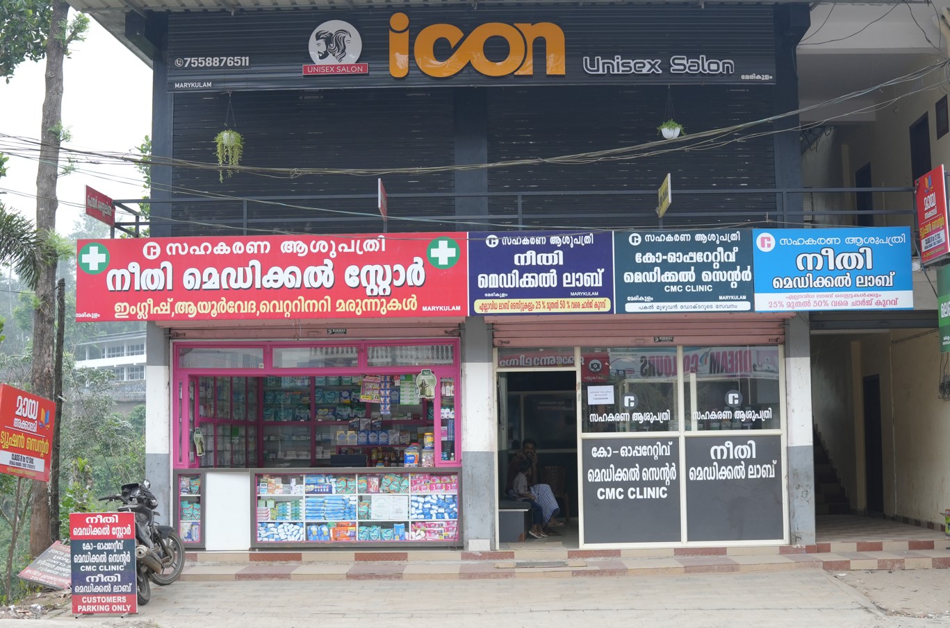 Neethi Medical Store Marykulam